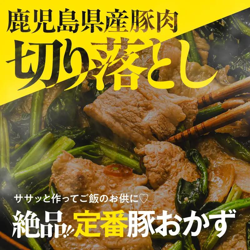 鹿児島県産豚肉 ＜ 訳あり ＞ 切り落とし （2,000g）・ 豚ミンチ （2,000g） セット KN179-002-04 訳アリ ワケアリ 肉 豚