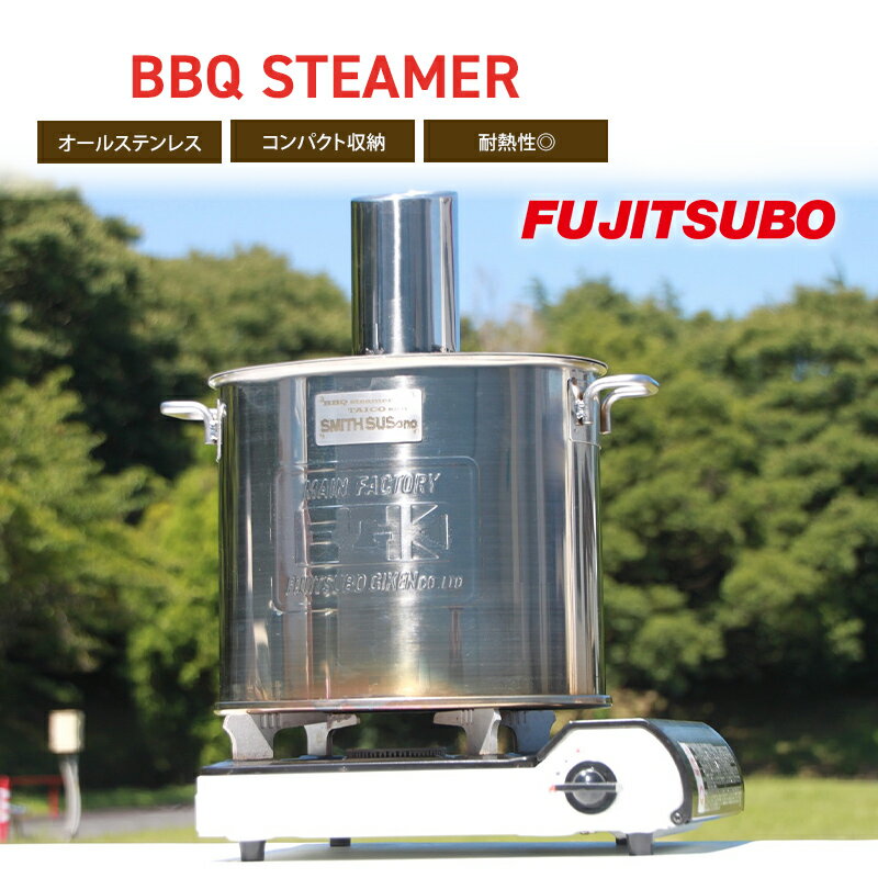 【ふるさと納税】雑貨 自動車用マフラーがスチーマーに変身 ステンレス製の蒸し器 BBQ STEAMER バーベキュー ソロキャンプ 日用品 キャンプ アウトドア 静岡県裾野市