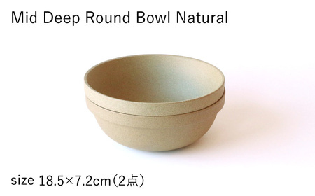 【波佐見焼 HASAMI PORCELAIN】ミッドディープラウンドボウル ナチュラル 185mm 2点セット 食器【東京西海】【ハサミポーセリン】[DD212] 波佐見焼