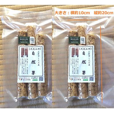 ふるさと納税 三条市 先行受付 自然薯 カットパック 約600g(300g×2) 山芋 とろろご飯に 【010S660】 |  | 03