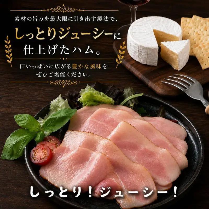 北海道滝川産 SPF豚 ロースハム＆ソーセージセット | 詰め合わせ ブランド豚 豚肉 国産 ウインナー ウィンナー ハム 加工品 天然腸 肉 お肉 ポーク 北海道産 おつまみ 朝食 BBQ バーベキ