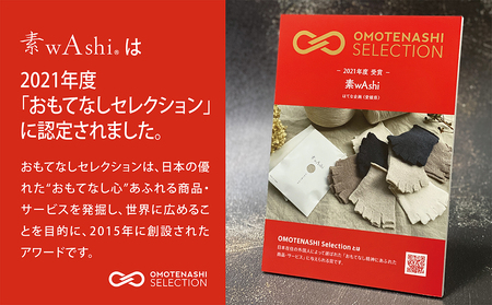 和紙素材の靴下肌着「素wAshi」(オフホワイト×ダークグレイ)