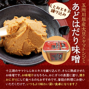 道の駅十三湖高原 十三湖産しじみセットC