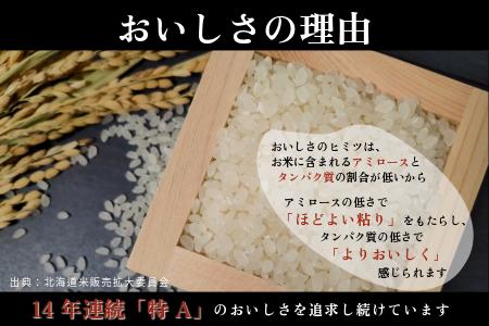 ナナプラザ　特別栽培米ゆめぴりか　5kg