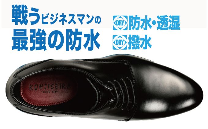 ビジネスシューズ　防水・透湿・防滑 KJ621 BL【ブラック】 