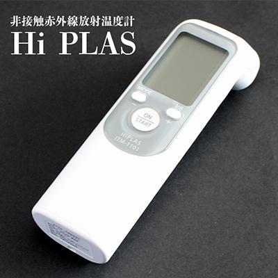 ふるさと納税 大崎市 「Hi PLAS(ハイ プラス)」シルバー