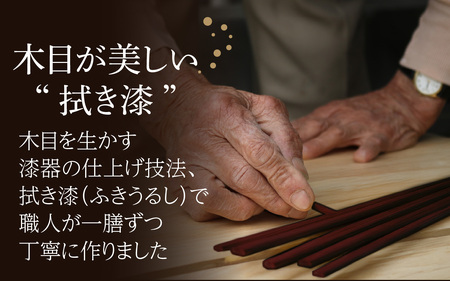 銘木箸（黒檀・サティーネ）二膳セット　（拭き漆・八角）｜ 箸 はし お箸 日本製 セット 伝統工芸品 日用品 食洗器 木彫り 木 木材 若狭塗 天然 おしゃれ 新年 新しいお箸 新生活 新生活準備 塗