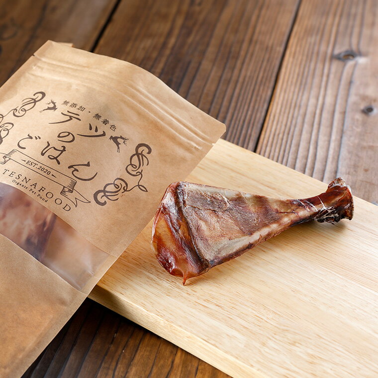 【ふるさと納税】テツのごはん 鹿肉肩甲骨S（犬用）1本 / TESNA FOOD 無添加 鹿肉 ジビエ ジャーキー 犬 骨 ペット おやつ ペットフード ドッグフード 乾燥 ドライ 国産