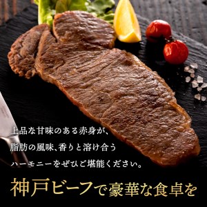 神戸ビーフ　ロースステーキ （250g×2枚）050OT03N.／神戸ビーフ 霜降り 太田牧場 太田家 黒毛和牛 高級 牛肉 国産 bbq バーベキュー 焼肉 アウトドア キャンプ ギフト 贈答品 贈