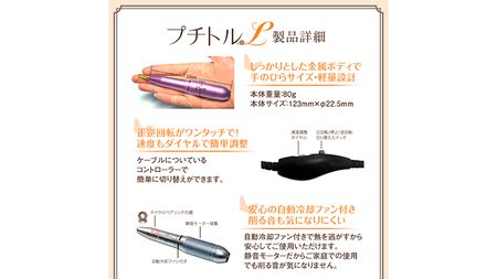 【ギフト対応可】ネイルマシン【プチトルL】 シルバー petitor シリーズ ネイルマシン ネイルケア ジェルネイルオフ 美容 家電 電化製品 新生活 プレゼント 美容