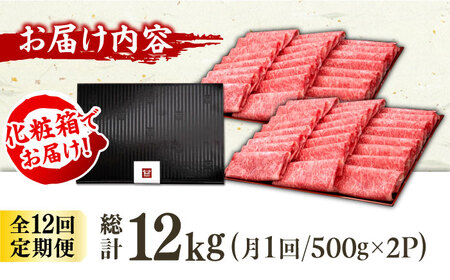 【全12回定期便】A4～A5等級 博多和牛 特選ロース 薄切り 1kg 広川町 / 久田精肉店株式会社[AFBV055]