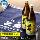 【ふるさと納税】【EW】三岳900ml 2本・三岳前掛け 1枚セット | 焼酎 芋焼酎 前掛け セット 屋久島 鹿児島 三岳酒造 お取り寄せ 本格焼酎 芋 本格芋焼酎 お酒 地酒 ご当地