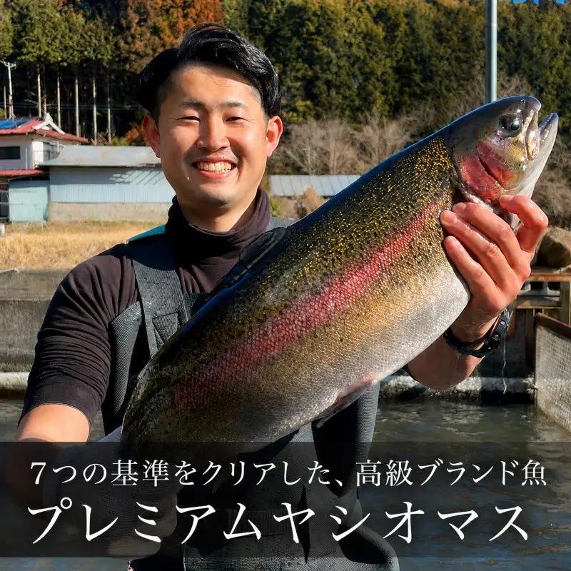 プレミアムヤシオマスのフィレ 骨なし 1パック（600g） | 栃木県産 ブランド魚 冷凍 栃木県 矢板市