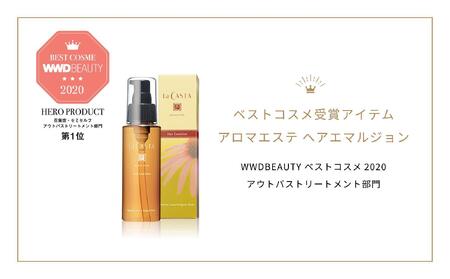 ラ・カスタ アロマエステ ヘアエマルジョン 本体(80ml)＆リフィル（詰め替え）(140ml) セット | ラカスタ La CASTA