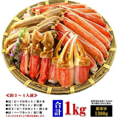 ふるさと納税 敦賀市 【定期便 4ヶ月】極太サイズ カット生ずわい蟹(高級品)1000g(総重量1300g)×2箱 |  | 03