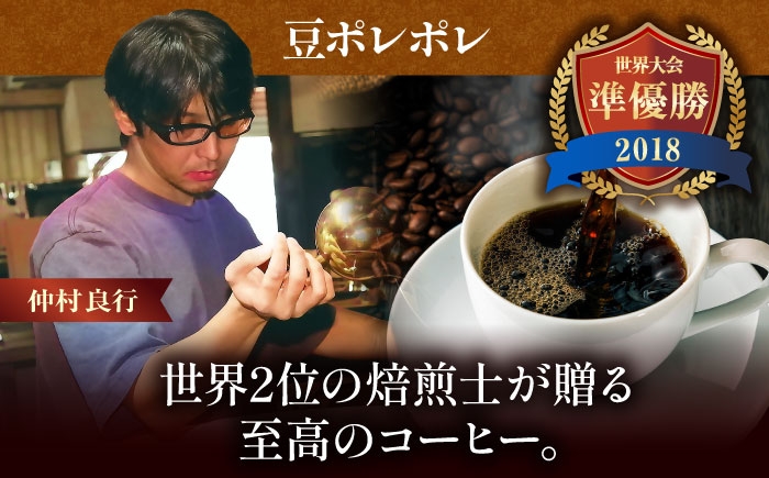 KOZA Bagel (コザベーグル) ＆豆ポレポレのコーヒーバッグ 各10種 コーヒー 珈琲 ベーグル パン 詰め合わせ 朝食