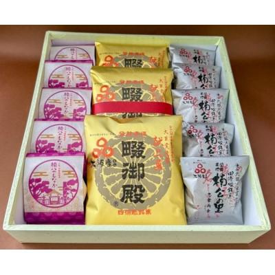 ふるさと納税 四條畷市 菓匠 栄久堂吉宗　四條畷銘菓詰合せ3(畷御殿3個 楠公もなか5個 楠公の里5個)