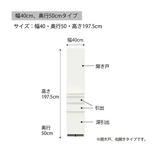 食器棚 カップボード 組立設置 ECB-400KR [No.575]