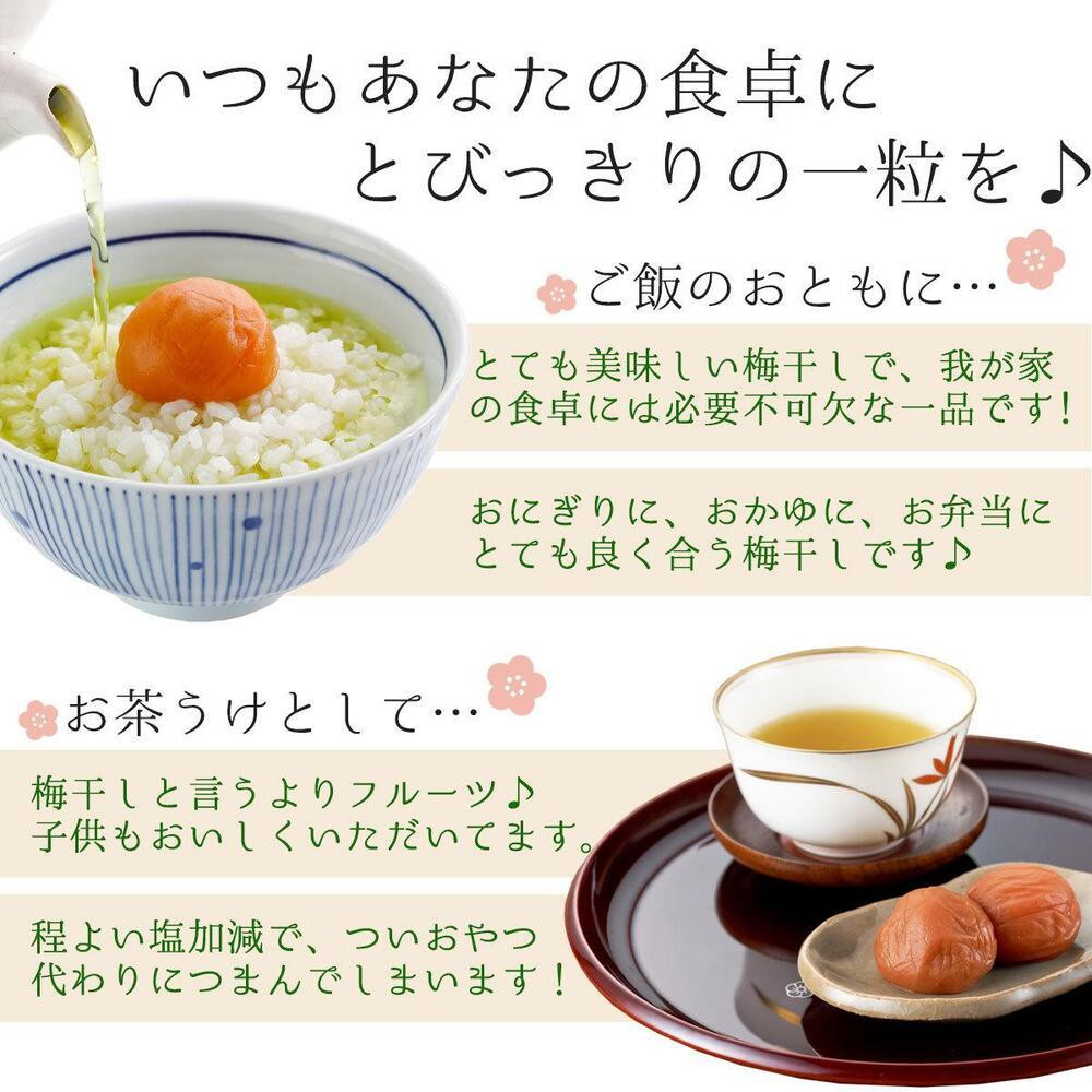 紀州産南高梅 梅干し しらら  500g 減塩 梅干 塩分5% 中田食品