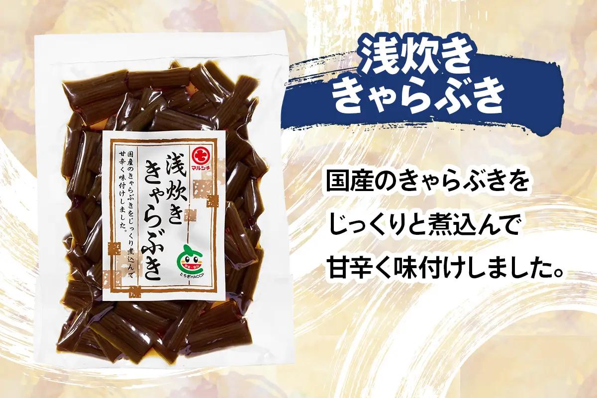 マルシチ 味めぐり《詰め合わせ 全5種 7点セット》(麺つゆ たまり漬けの素 きくらげ佃煮 浅炊ききゃらぶき 樽漬 大根 きゅうり 野沢菜) [0739]