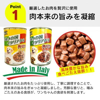 ふるさと納税 久留米市 くいしんぼ 犬用 缶詰(角切りビーフ&野菜)405g×24個(久留米市) |  | 01