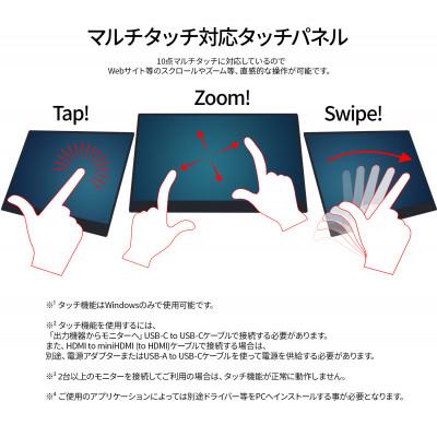 ふるさと納税 いすみ市 液晶モニター(モバイルモニター) 13.3型ワイド　フルHD(1920×1080)タッチパネル対応 |  | 02