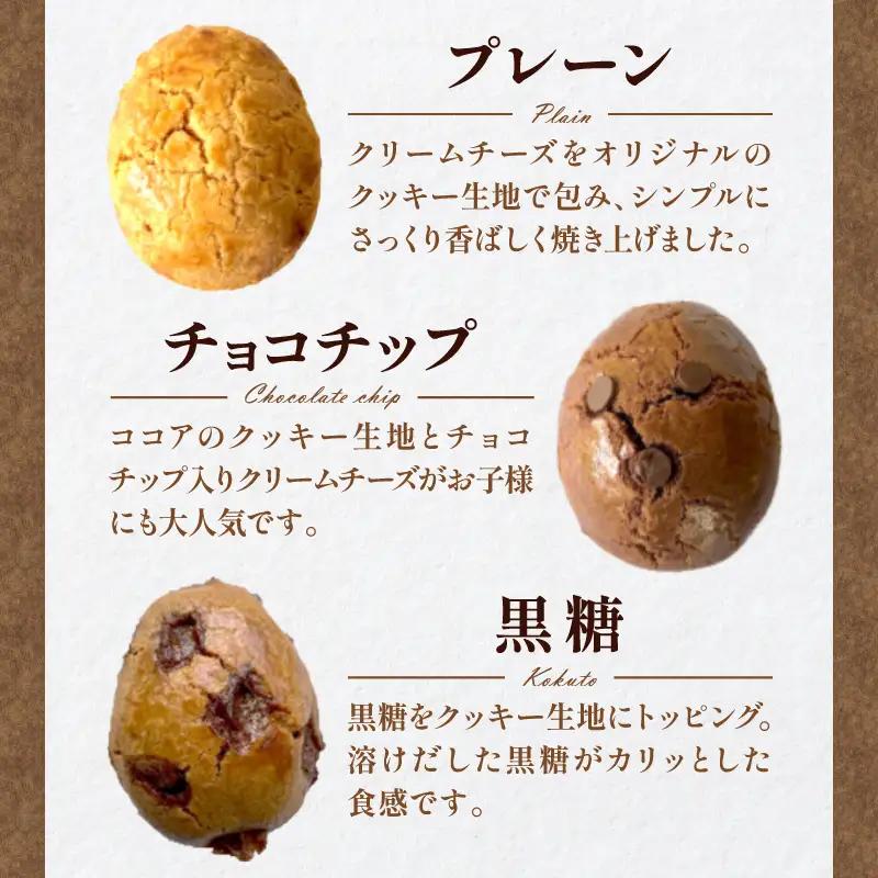 チーズまんじゅう「チーズたまご」(焼き菓子10個×2セット) チーズ饅頭 チーズまんじゅう 焼き菓子 20個 クリームチーズ 冷凍 スイーツ デザート お菓子 菓子 和菓子 おやつ グルメ お取り寄せ
