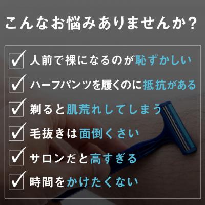 ふるさと納税 名古屋市 ハルクファクター オム メンズ 除毛クリーム 210g 脱毛クリーム 除毛剤 |  | 02
