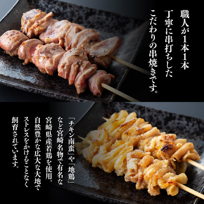 【令和7年5月発送分】宮崎県産 若鶏 やきとり 人気部位 串焼き 42本（各7本×6袋） 肉鶏肉国産鶏肉九州産鶏肉宮崎県産鶏肉若鶏鶏肉焼鳥鶏肉やきとり鶏肉BBQ鶏肉バーベキュー [D07804r705