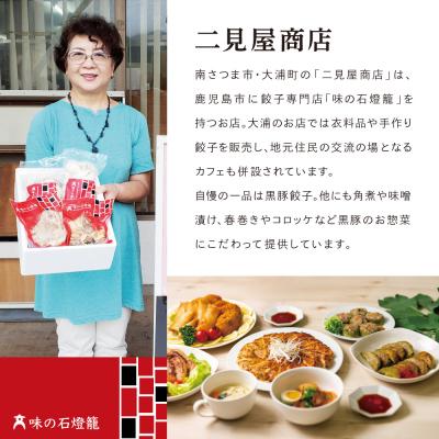 ふるさと納税 南さつま市 【母の日ギフト】鹿児島県産 手作り本格黒豚餃子 50個 (25個×2P) |  | 03