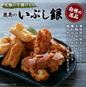 おかき いぶし銀 ドラ付醤油 12袋 茨城 鹿島 ギフト せんべい おかき