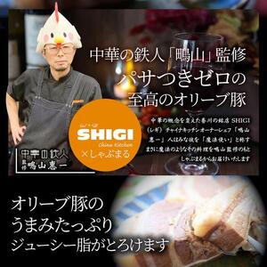 オリーブ豚の厚切りチャーシュー 5食(150g×5)セット