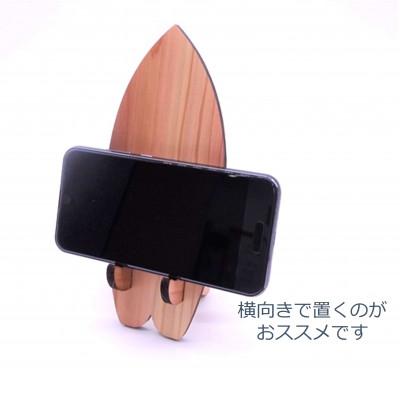 ふるさと納税 那賀町 木頭杉のスマホスタンド(Surfboard 藍染) |  | 02
