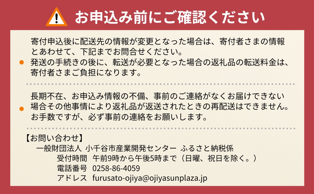 令和7年産 昔ながらの魚沼産コシヒカリ 精米60kg(5kg×毎月全12回) 農園ビギン【0002-BN14DB00-01】