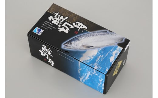 新巻鮭切身 4分割真空 個包装 ロシア沿岸枠漁【1.4kg】