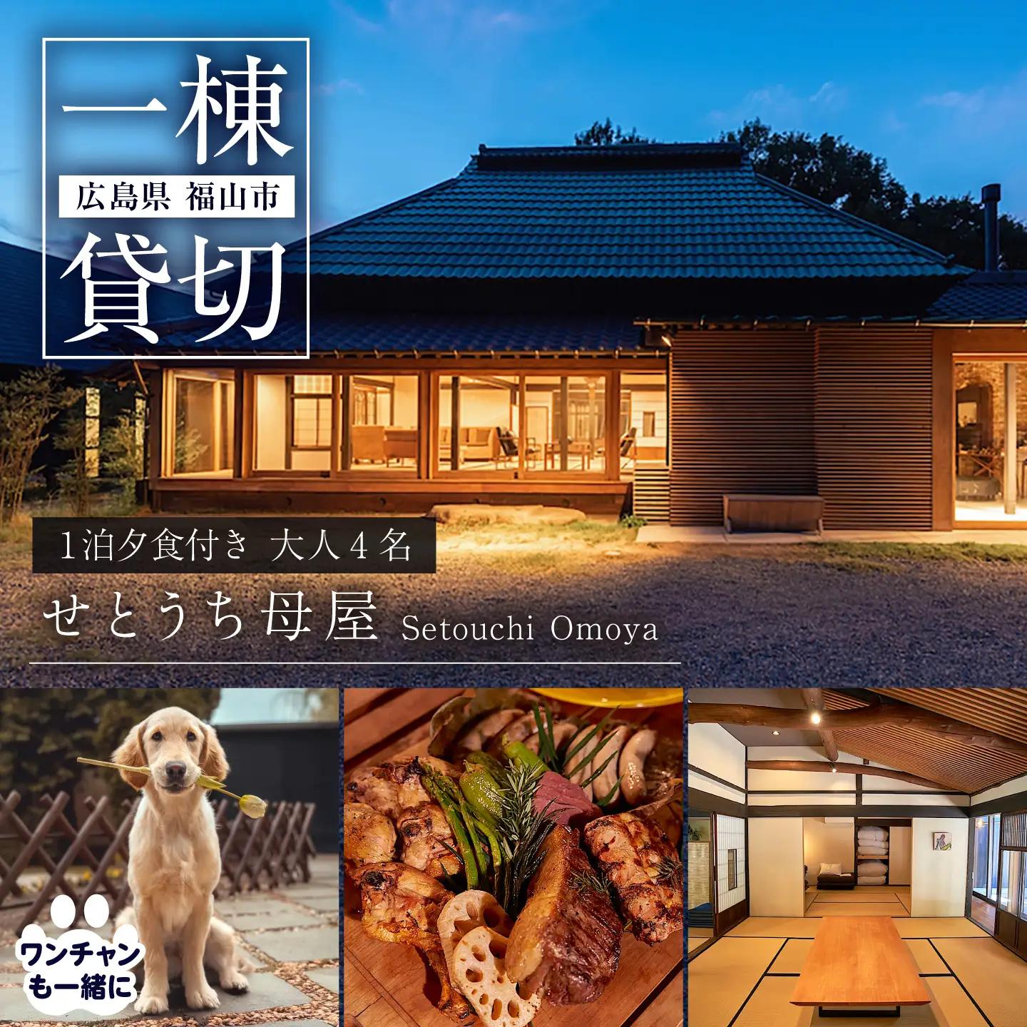 宿泊利用券 一棟貸切グランピング[BAAM001] グランピング