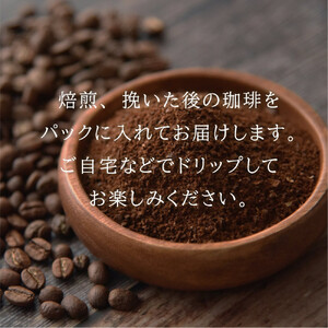 岡山珈琲 アロマ焙煎・マイルド焙煎 〈挽〉100g×4
