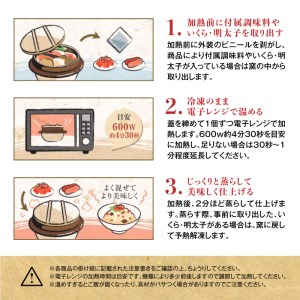 しばれ釜めし3個セット（いちえ特製釜めし/帆立釜めし/ちゃんちゃん鮭いくら釜めし ）【280001】