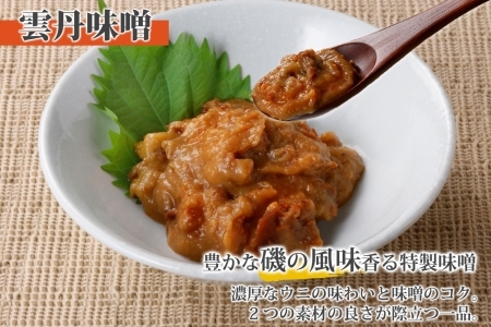 1942. 雲丹味噌瓶 100g 鱒いくら醤油漬け 100g×2個 小分け ウニみそ うにみそ 雲丹 ウニ うに 味噌 みそ 瓶詰 ますいくら イクラ 海鮮 送料無料 北海道 弟子屈町