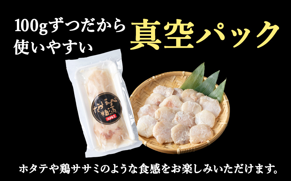 稚内産真タラほっぺ粕漬け100g×7個