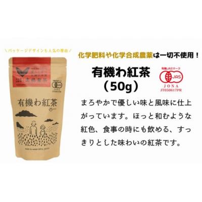 ふるさと納税 臼杵市 贈答用にもピッタリの有機緑茶3種詰め合わせ |  | 01