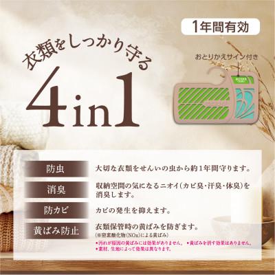ふるさと納税 久喜市 ミセスロイド クローゼット・洋服ダンス用 3個入×3箱 1年防虫 白檀の香り |  | 02