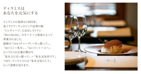 【父の日】日本一なめらかティラミス 6個セット（プレーン3個/紅茶＆オレンジ3個）御挨拶 ごあいさつ ギフト 記念日 卒業 入学 プレゼント 贈り物 099H4092f_イメージ4