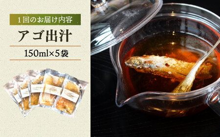 【全12回定期便】五島産鮮魚アゴ出汁茶漬け5種 お茶漬け 茶漬け あごだし [RBL037] あごだし 茶漬け あごだし 茶漬け九州 長崎