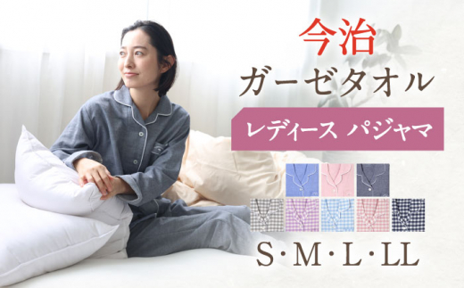 HL013R-003-0003【Sサイズ：チェック：ピンク】〈Kaimin Labo〉今治ガーゼタオル レディース パジャマ【カイタックファミリー】 [OAW002-13]