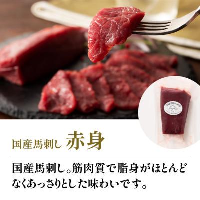 ふるさと納税 産山村 まな板不要!フジチク切れてる国産馬刺し3P 合計約120g(産山村) |  | 01
