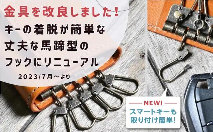 本革ラウンドファスナーキーケース ルージュ[AQAY026] キーケース