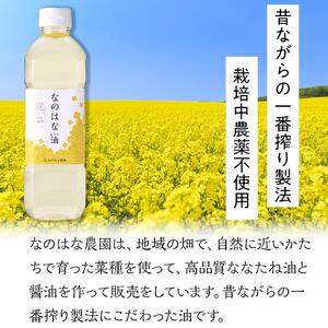＜愛知県産菜種100％使用＞なのはな油600g×24本