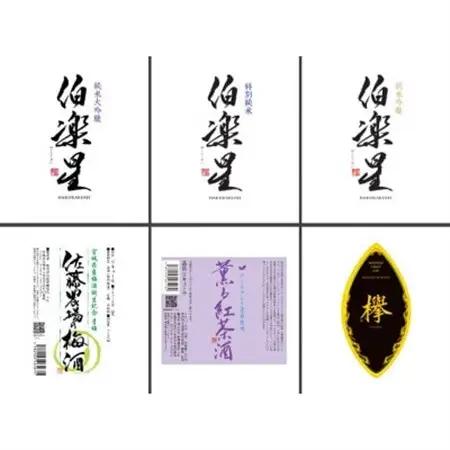 蔵元アソート+欅700ML【配送不可地域：離島】【1726405】