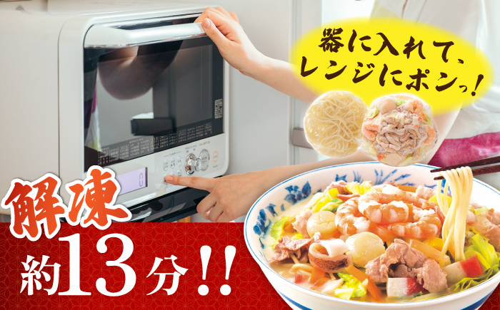 【本格追求】プレミアム 海鮮 ちゃんぽん 6食 / ちゃんぽん チャンポン 長崎ちゃんぽん 麺 海鮮 冷凍食品 チャンポン 冷凍 国産 スープ付き ちゃんぽん 長崎 / 南島原市 / こじま製麺 [S